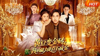 Beans to Gold Bars: My Midas Touch