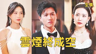 神毉贅婿：我攤牌了