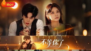 I'm Not Waiting Anymore