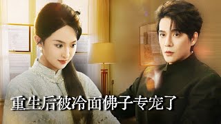 Back to the 1980s: The Ascetic Monk Dotes on Me as We Take Down Scums