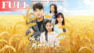 They Call Me a Pesticide Girl, But I Have Ten Thousand Acres