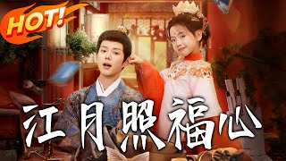 Moonlight Over the Fortunate Heart