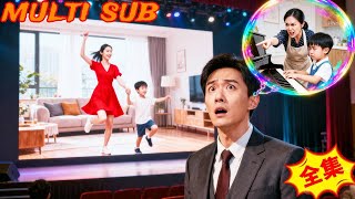 重生：我衹要兒子好好的