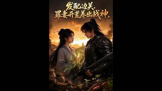 Exiled to the Frontier: The Criminal Wife Who Raised a War God