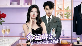 The Rival CEO Bound to the True Daughter by Fate