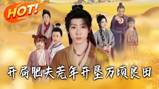 Starting as an Obese Man in a Famine Year, He Reclaims Ten Thousand Acres of Farmland