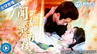 [全球首播] ✨亲妹妹抢了她的身份和未来，还把她送进庵里守丧五年！她却意外怀了战神王爷的孩子，五年后