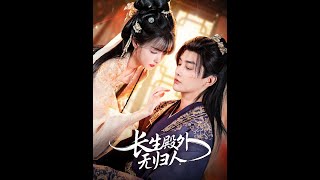 Beyond the Hall of Eternal Life, No One Returns