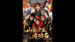 The Bandit Heir's Exam for Love