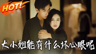 What Harm Could a Young Lady Do?