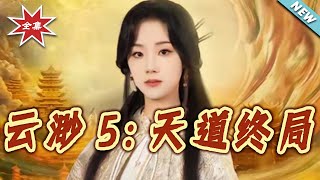 Yunmiao 5: The Final Reckoning of Heavenly Dao