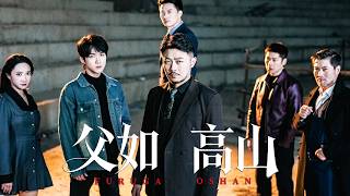 Father Like a Mountain: The Billionaire Father-Son Throne Game