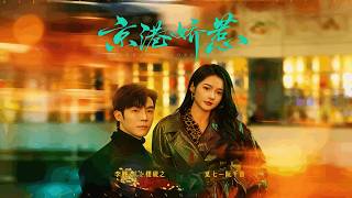 Beijing & Hong Kong: Spoiled Provocation