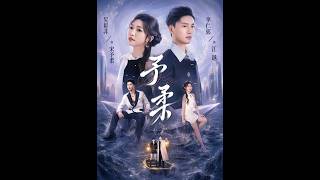 Yu Rou