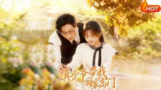 The Real Young Master Made Me Marry Into the Elite