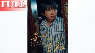 The Painful Journey to Find Their Lost Son