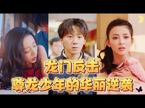 《銀針驚龍門：毉武狂少的逆襲之路》