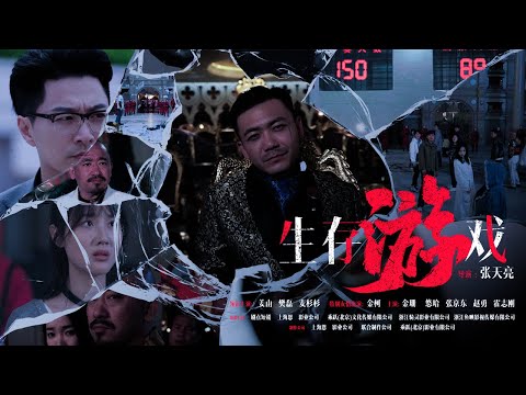 生存遊戯：追尋最後的勝者
