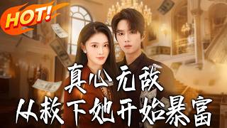 True Heart Unbeatable: Getting Rich from Saving Her