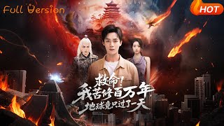 Help! I Cultivated for a Million Years, But Only One Day Passed on Earth