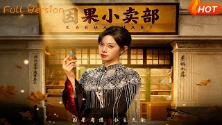 The Karma Grocery Store