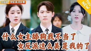 吐糟反派后书界穿越