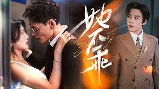 Revenge's Seduction: The Childhood Sweetheart's Fiery Return