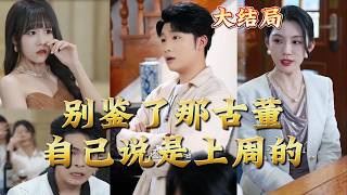 Stop Appraising! That Antique Said It Was Made Last Week