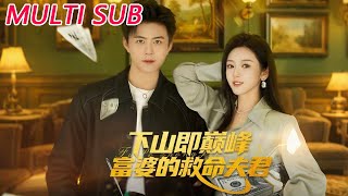 Descending to Peak: The Rich Lady's Savior Husband