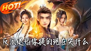 Villain: You Asked for the Breakup, Why Are You Crying Now?