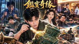 废品堆里的鉴宝奇缘
