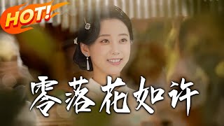 Fallen Flowers, Unbroken Vows