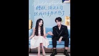 Oh No! My Boss Synced with My Figure!