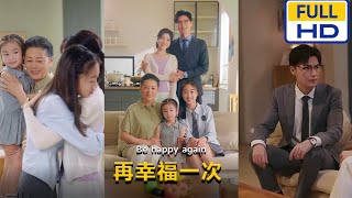 再一次幸福