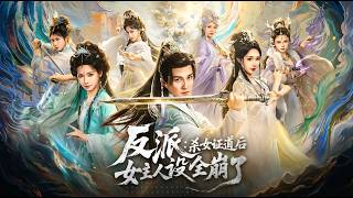 After the Villain Killed the Heroine for Power, Her Persona Collapsed