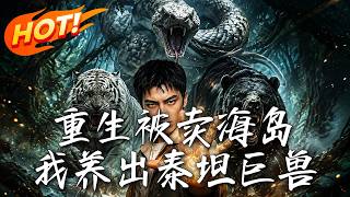 Reborn on the Sold Island: I Raised Titan Beasts
