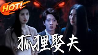 The Fox Prince's Human Groom