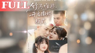 Can't Escape My Childhood Sweetheart: Spoiled Mode On