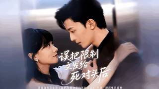 After Accidentally Sending Restricted Content to My Rival