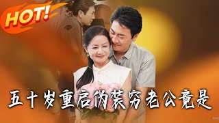 Rebirth at 50: My "Poor" Husband Is Actually a Tycoon?