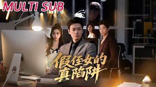 The Fake Niece's Real Trap