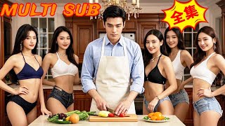 廢物贅婿的逆襲