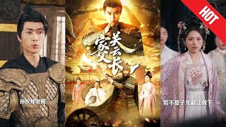 The Son of Guan Yu