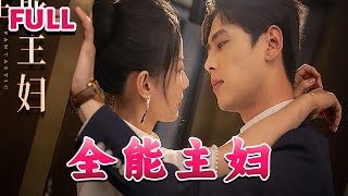 絕望之婚