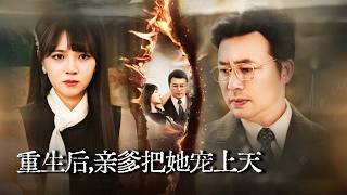 Reborn at 17: My Real Father is a Top Tycoon
