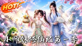 穿成反派克星后我成了宗门团宠