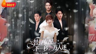 The Substitute Female Supporting Role Becomes a Heartthrob in the Next Second