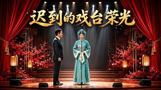 Late Glory of the Opera Stage