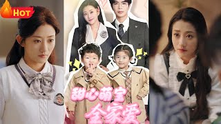 甜心萌寶全家愛