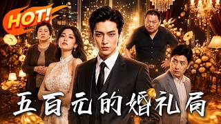 The 500-Yuan Wedding Scam